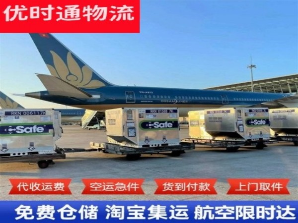 木兰到葡萄牙空运加急专线